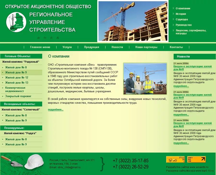 крупные компании мира. строительные компании топ 5. топ застройщиков рф. крупнейшие строительные компании. строительные компании топ 5.