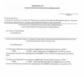 Почему налоги низкие