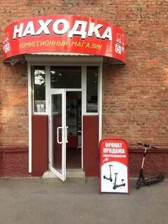 Новый комиссионный