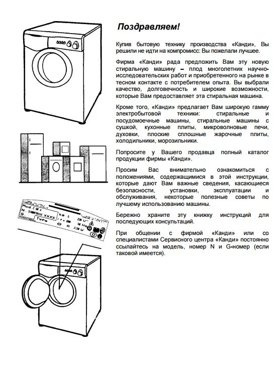 Канди т. Стиральная машина Candy Aquamatic 8т. Стиральная машина Aquamatic 8t инструкция. Стиральная машинка Канди 8т инструкция. Стиральная машина Канди акваматик 8т инструкция.