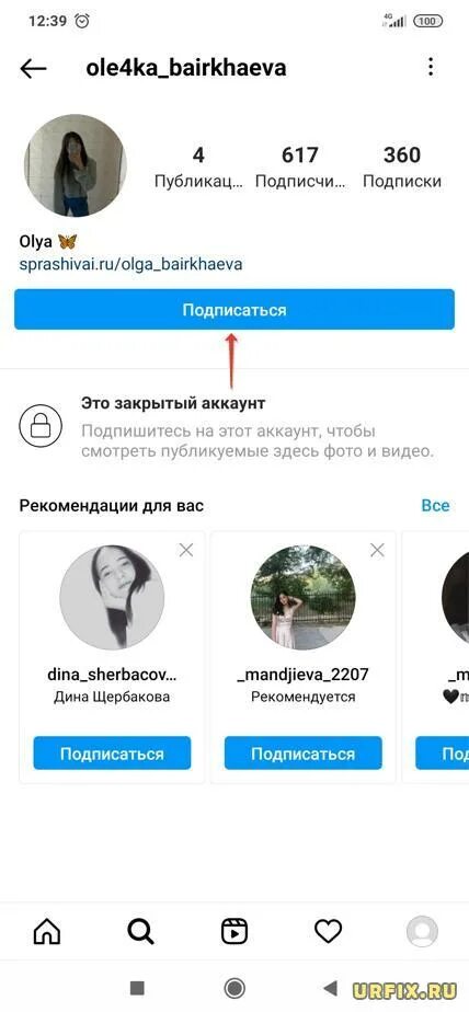 Закрытый аккаунт инстаграмма. Закрытый профиль в Инстаграм. Закрытые аккаунты в инстаграмме. Инстаграм подписаться на закрытый аккаунт.