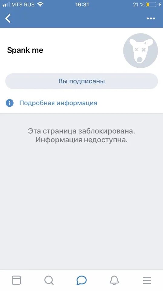 Зайти в заблокированный вк. Блокировка группы ВКОНТАКТЕ. Блокировка групп в ВК. Сообщество заблокировано ВК. Забанили сообщество в ВК.