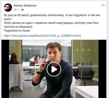 Позвони зеленскому