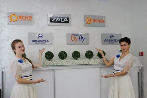 Услуги белтелекома