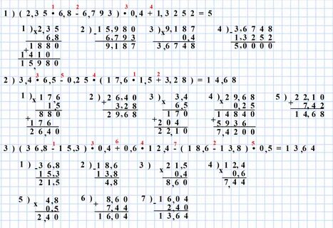 Параграф 34. Мерзляк 5 класс, учебник по математике