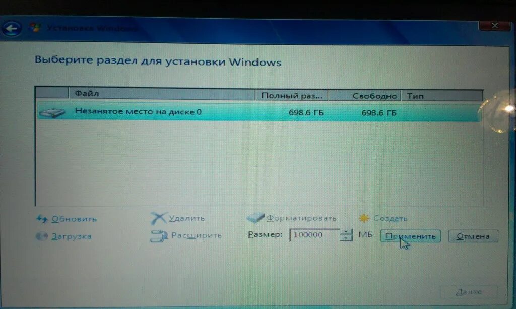 Создать разделы на жестком диске windows. Экран установки виндовс жесткий диск. жесткий диск виндовс 7. при установке windows 7 разделение диска при установке. жёсткий диск на винду 7-10.