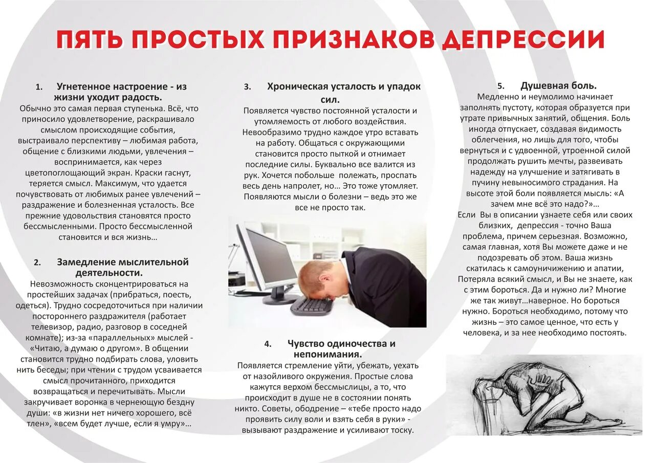 Нет силы усталость