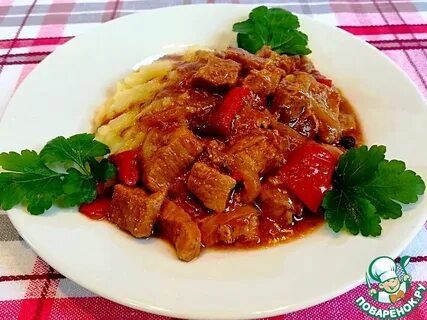 Говядина по венгерски рецепт