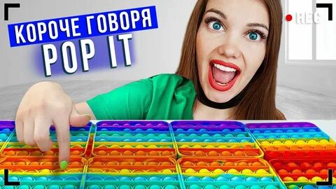 Говорящий поп