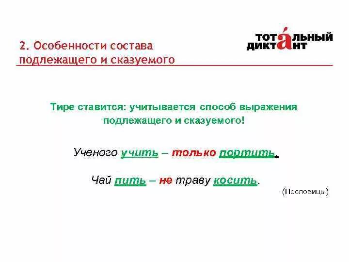 Он с другом подлежащее. Состав подлежащего и состав сказуемого. Подлежащее и сказуемое. Подлежащее и сказуемое примеры. Выделение подлежащего и сказуемого.