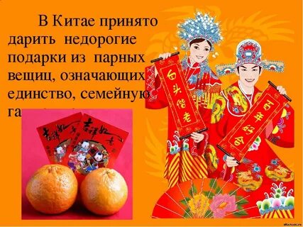 По какому календарю китайский новый год отмечается
