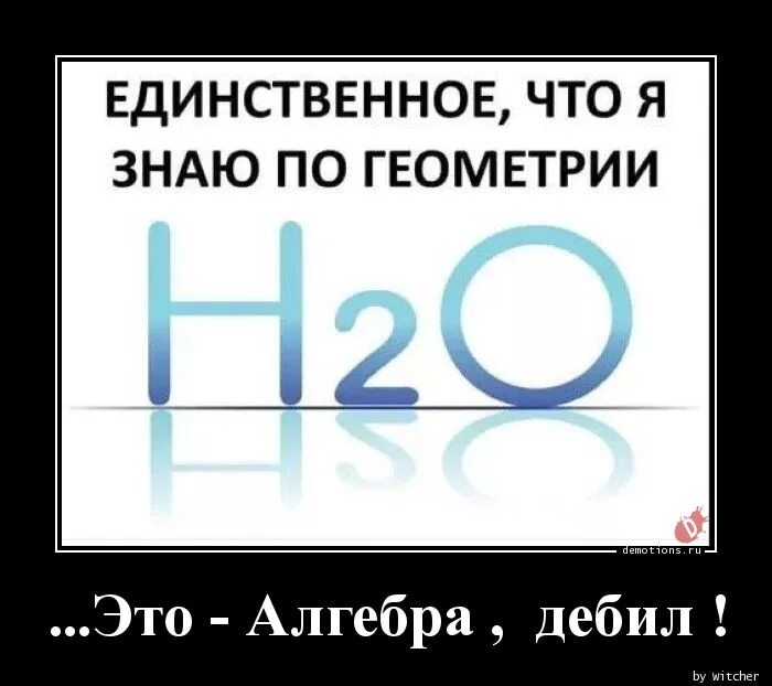 Человек не знает математику. Анекдоты про алгебру. Анекдоты по геометрии. Шутка про Алга. Приколы про геометрию.