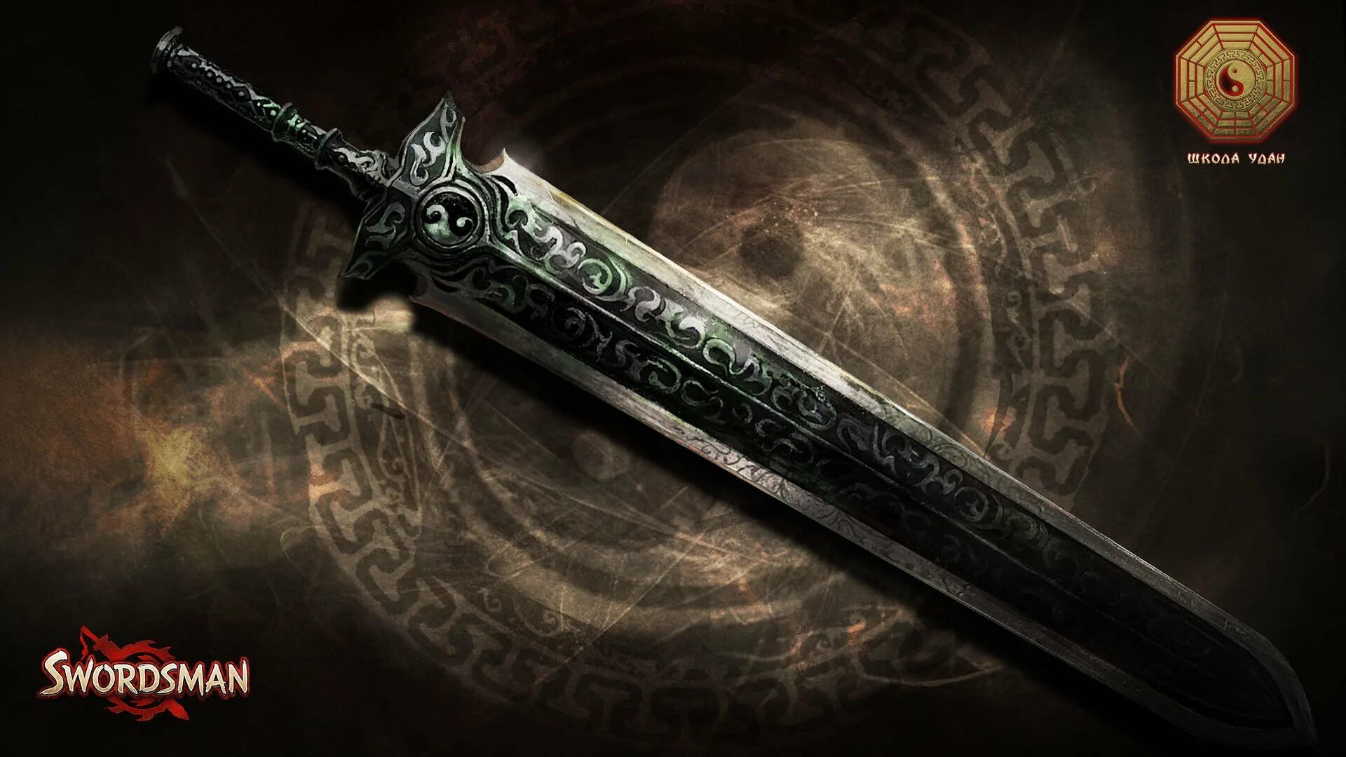 Тяжелый двуручный меч фэнтези. Рунный меч фэнтези. Широкий двуручный меч. Колбранд меч. Большой черный меч
