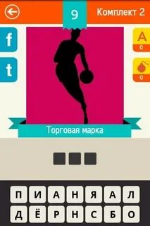 Угадай 9