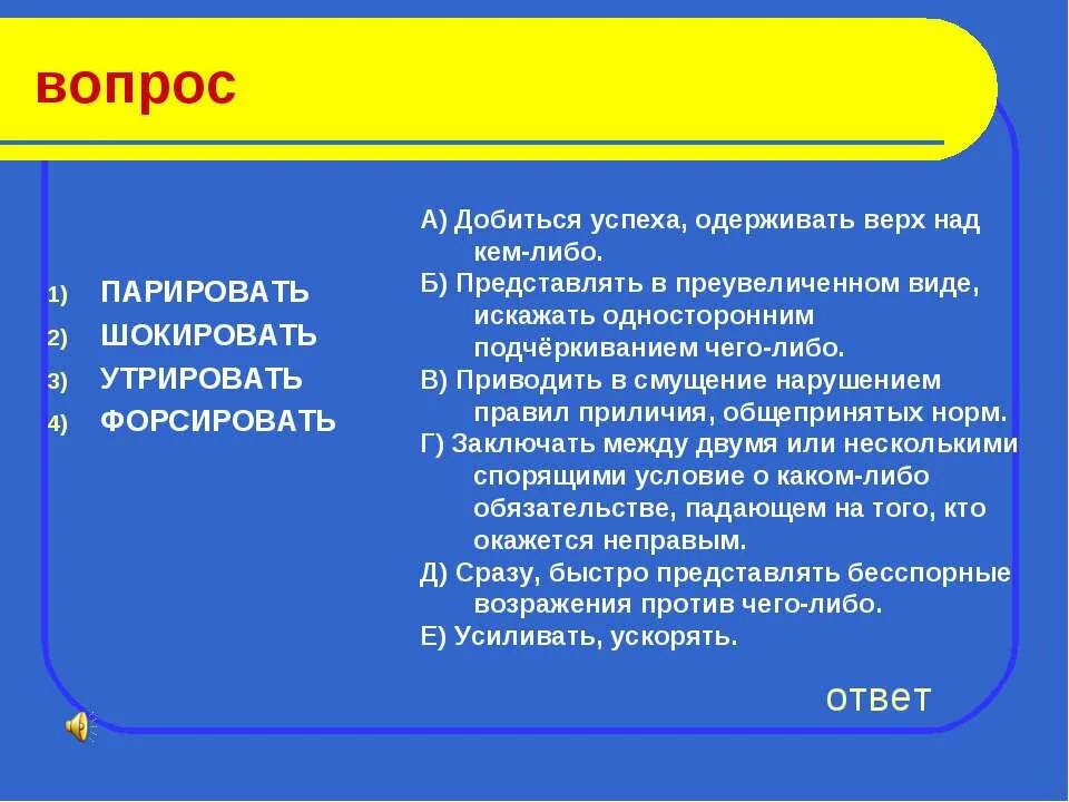 Одержать успехи ошибка