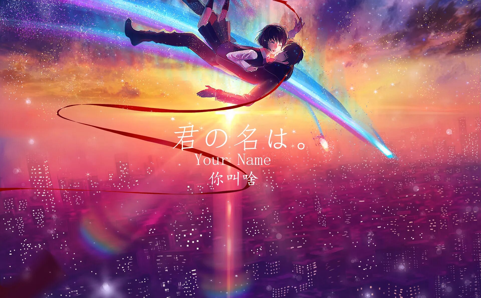 Your name ответ