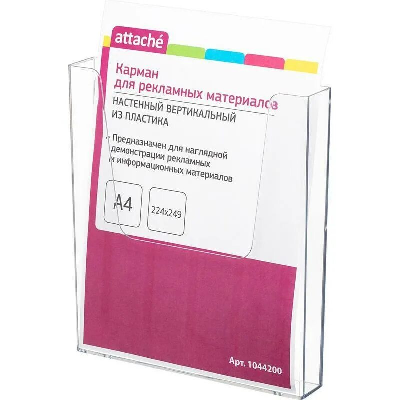 Карман а4 вертикальный. Карман настенный Attache а4. Вертика карман настенный Attache a4. Карман настенный Attache из пластика а4 на скотче (210x297 мм). Карман Attache настенный a4 вертикальный 1313019, прозрачный.