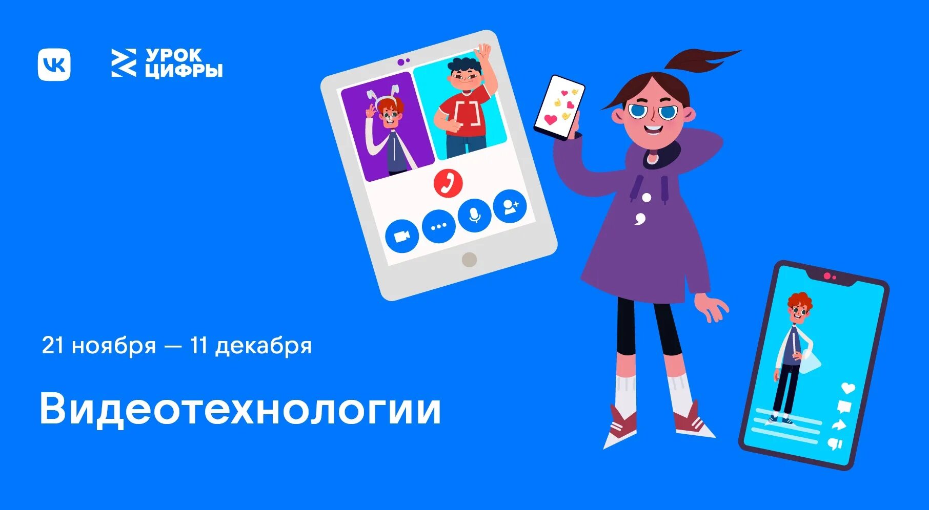 Урок цифры профессии. Урок цифры видеотехнологии. сертификат урок цифры видеотехнологии. сертификат урок цифры видео технологии. урок цифры ру.