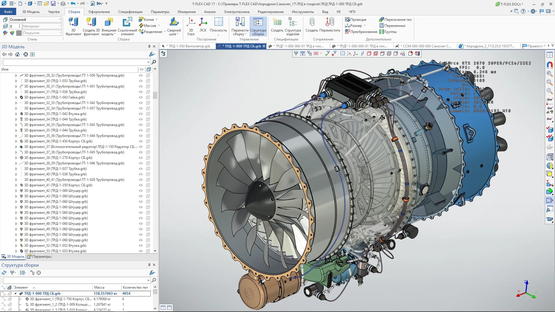 T-FLEX CAD 17