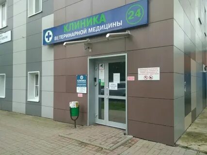 Сириус вет отзывы калуга