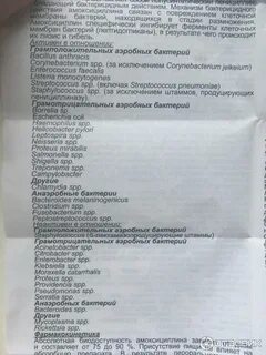 Амоксициллин при простуде дозировка взрослым