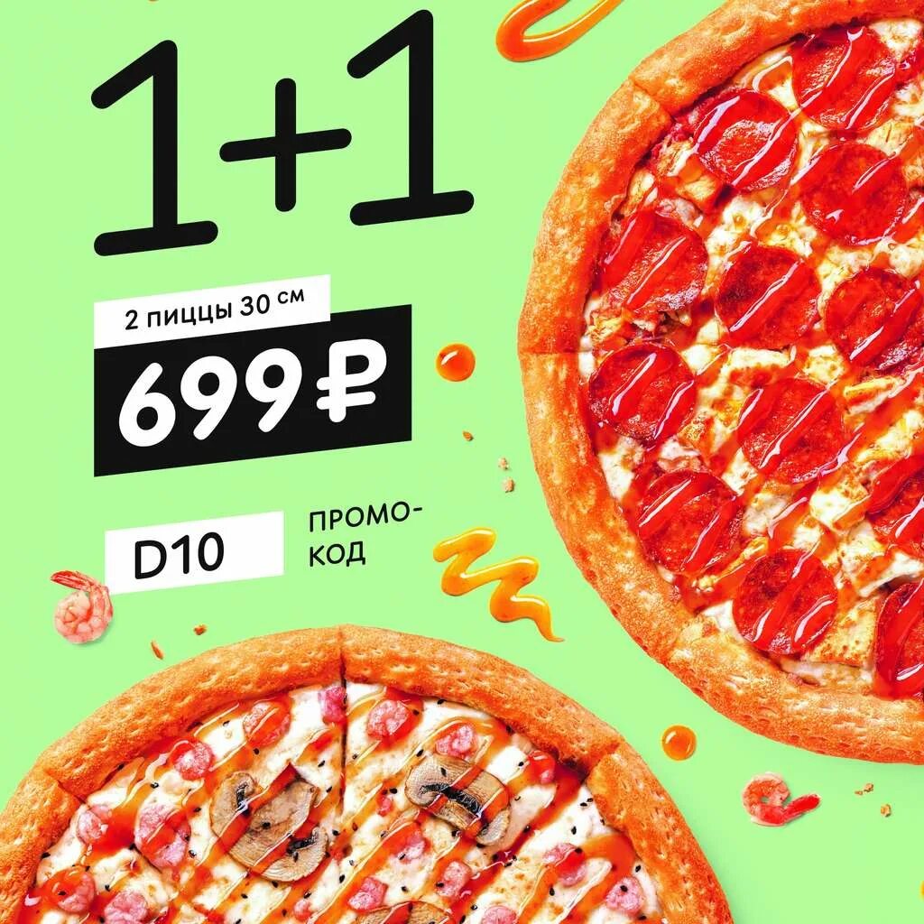 Диаметр пиццы. Пицца 30 см на сколько человек. Размеры пиццы. Пицца 25 см. Пицца диаметром 20 см.
