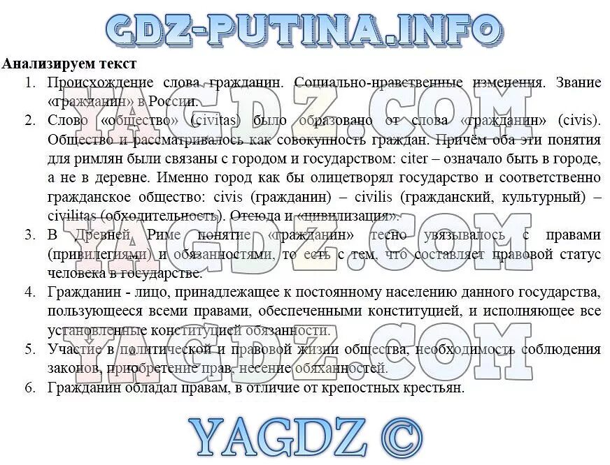 Географ страновед. Гдз по географии седьмой класс. Гдз география 7 класс. География 7 класс учебник гдз. Гдз география 7 класс Душина.