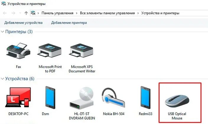 Подключить bluetooth мышку. Как подключить мышь к ноутбуку беспроводную на батарейке. Как подключить беспроводную мышку к ноутбуку. Как подключить беспроводную мышку через блютуз. Как подключить мышку к компьютеру беспроводную по блютузу.