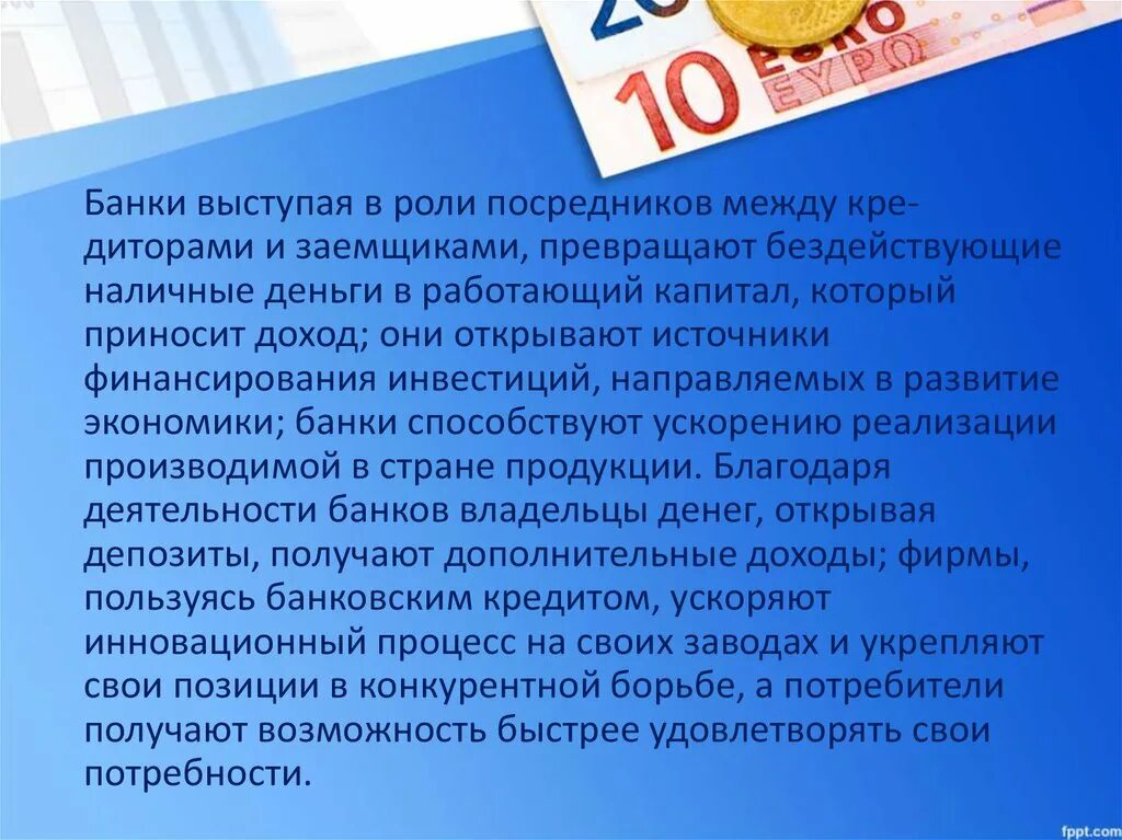 Роль банков в стране. Срочные вклады физических лиц. Срочные банковские вклады. Вклады физических лиц это. Роль банков.