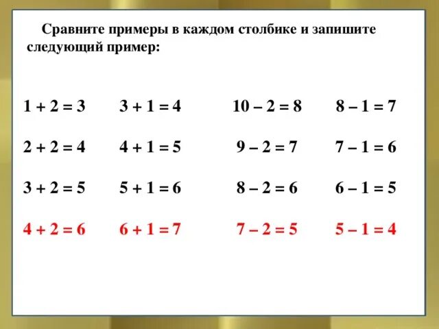 Сравни 6 5 3 6 9