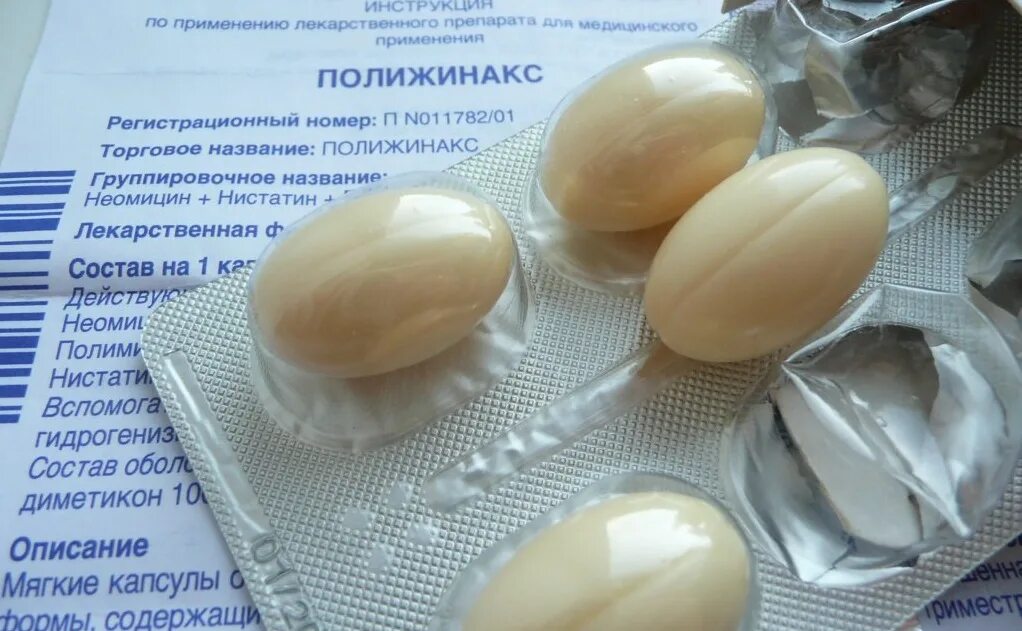 При полижинакс можно заниматься интимной жизнью. Свечи полижинакс свечи вагинальные. полижинакс капсулы. капсулы от молочницы полижинакс. свечи от молочницы полижинакс.