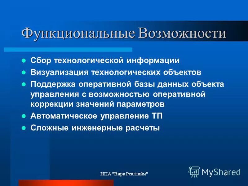 Имущественная поддержка. Виды поддержки нко. Государственная поддержка малого и среднего предпринимательства. Объект поддержать. Объект поддержать.