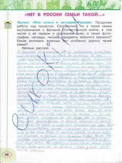 Текст от имени дома