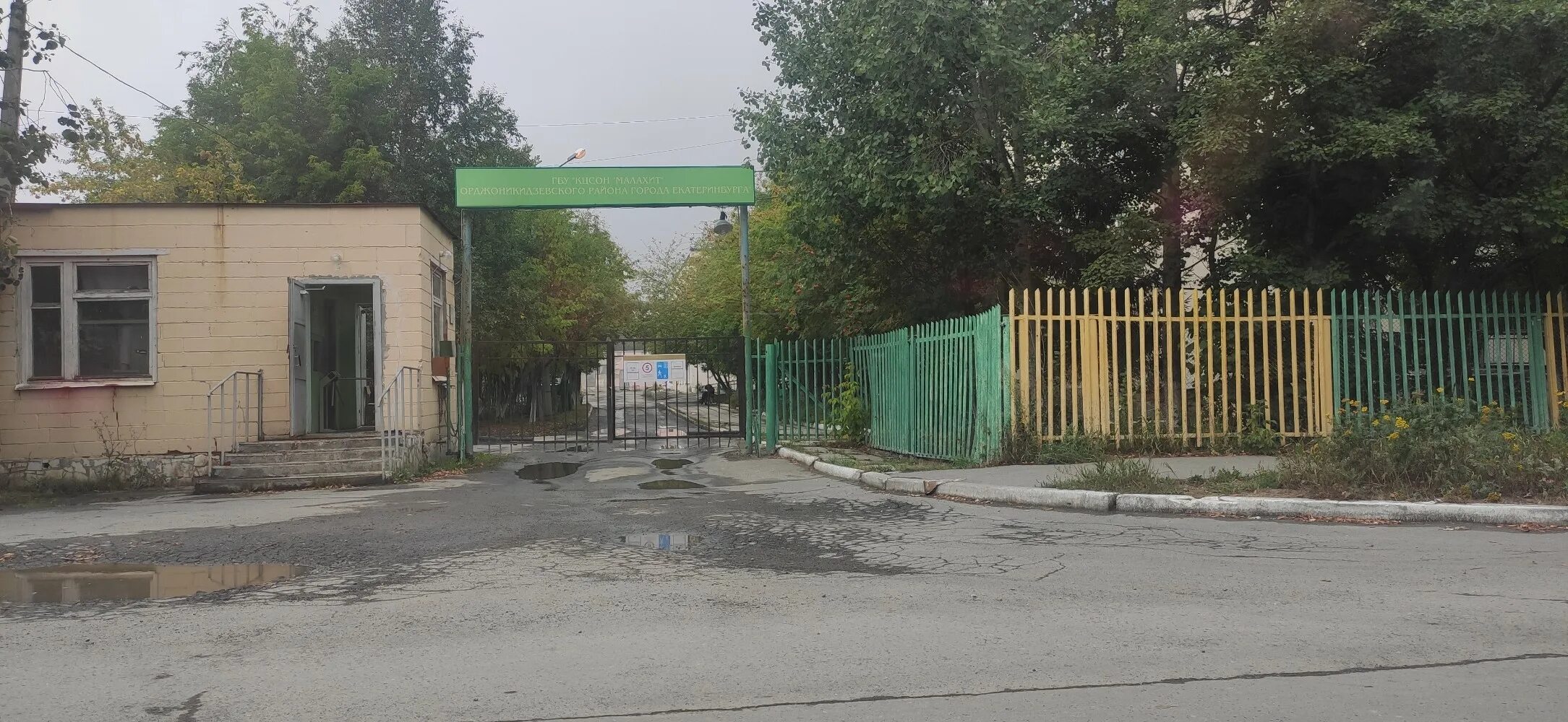 Малахит екатеринбург фонд. Кцсон малахит орджоникидзевского. Гау кцсон малахит города екатеринбург екатеринбург. Малахит избирателей 137 екатеринбург. Дом инвалидов малахит.