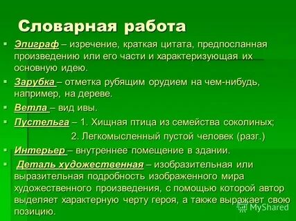 Краткое изречение сканворд 5 букв на г