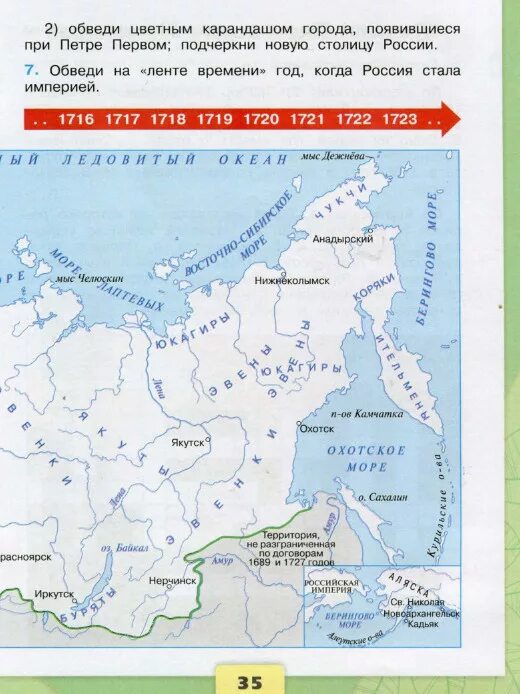 Окружающий мир четвертый класс страница 31. Окружающий мир четвертый класс страница 31