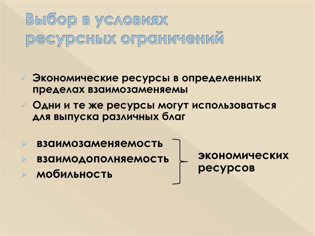 Ресурсы совершенно не восстанавливающиеся. Природная классификация природных ресурсов. Возобновляемые природные ископаемые. Ресурсы совершенно не восстанавливающиеся. Ресурсы совершенно не восстанавливающиеся.