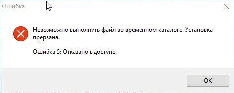 Невозможно выполнить dpinst. Невозможно выполнить dpinst