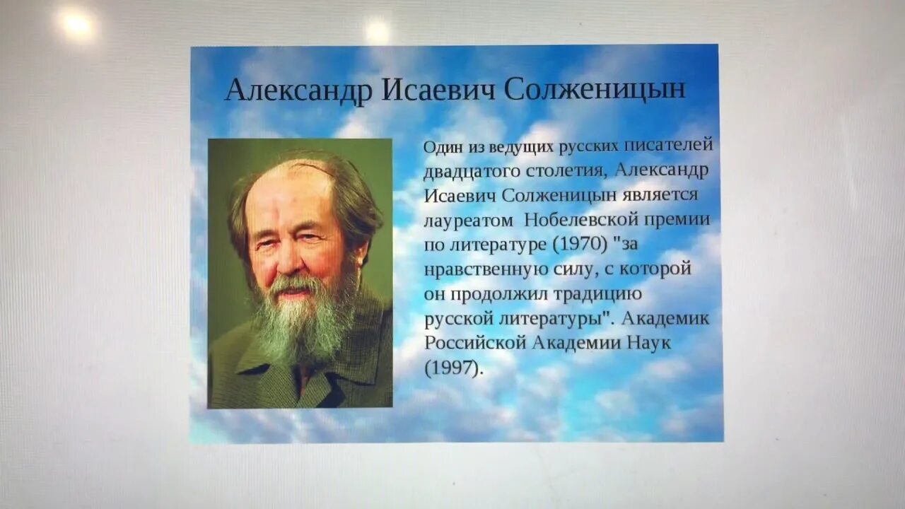 Жизнь и творчество солженицына 11 класс. Солженицын биография. Биография Солженицына. Солженицын краткая биография.