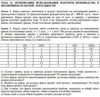 Ниже приведены данные о сочетаемости