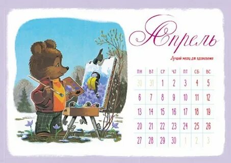 Календарь 12 2023