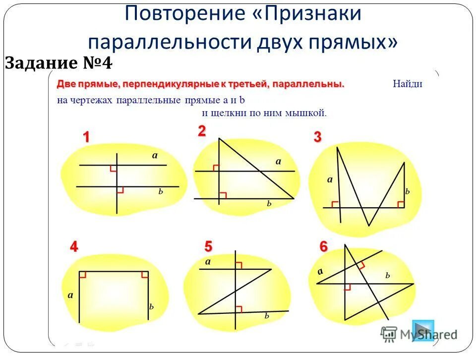 Повторить признаки свойства