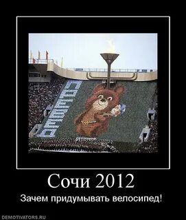 Почему 2012