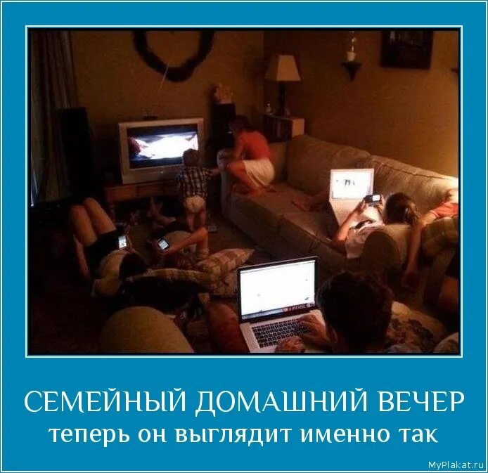 как проходит вечер ответы. вечерний чат. проходят дни. как проходит вечер ответы. как вечер проходит картинки.