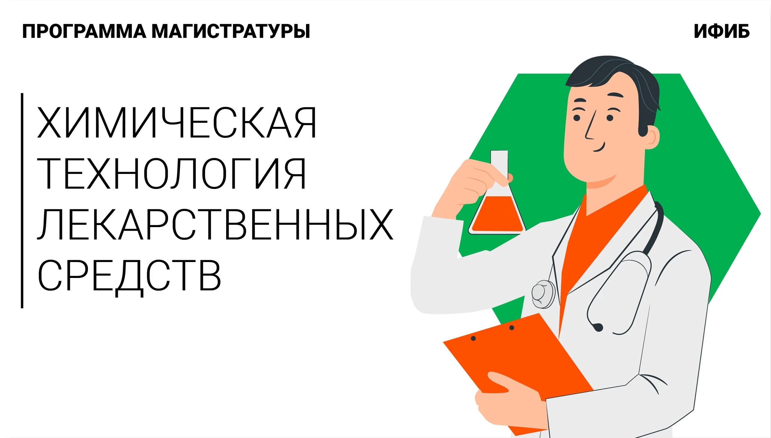 Ск ифиб. Московский инженерно-физический институт. Ифиб мифи. Ифиб мифи. Мифи эмблема.