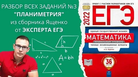 Ященко егэ 2025 математика профиль разбор