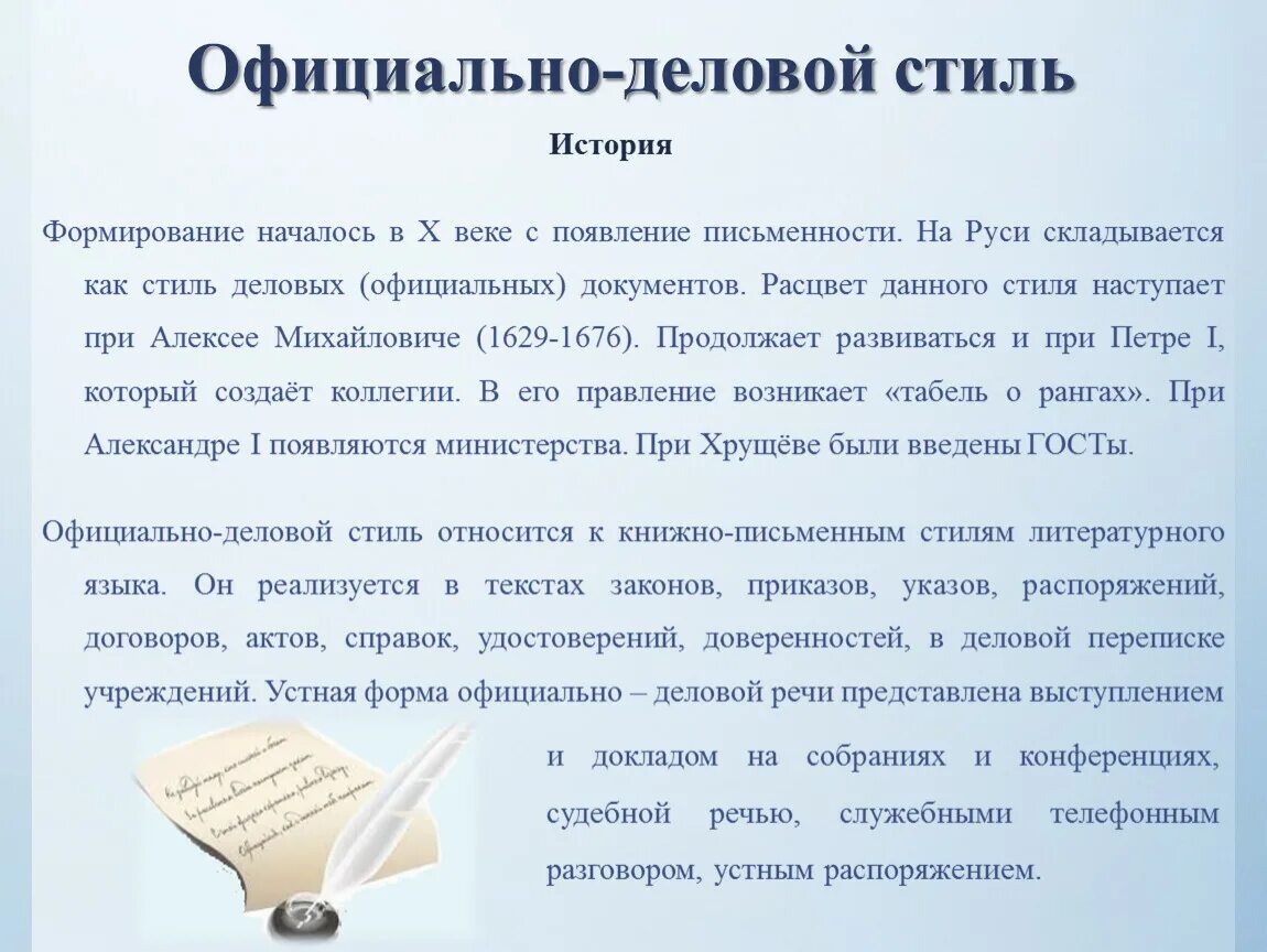 Текст деловое сообщение. Письмо официально делового стиля. Текст официально делового стиля. Официально-деловой стиль примеры текстов. Примеры писем официально делового стиля.