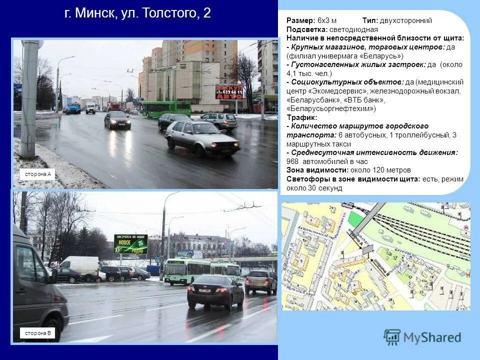 Ул толстого минск. Г.Минск, ул.Толстого, 6. Минск ул Толстого 6 на карте. Ул.Толстого, 6 г.Минск карта. Улица Толстого 8, Минск.