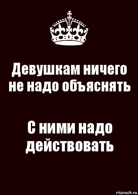 Если надо объяснять. Если надо объяснять то не надо объяснять. Фраза если надо объяснять то не надо объяснять. Не надо ничего не надо ничего не надо. Нужный объяснять