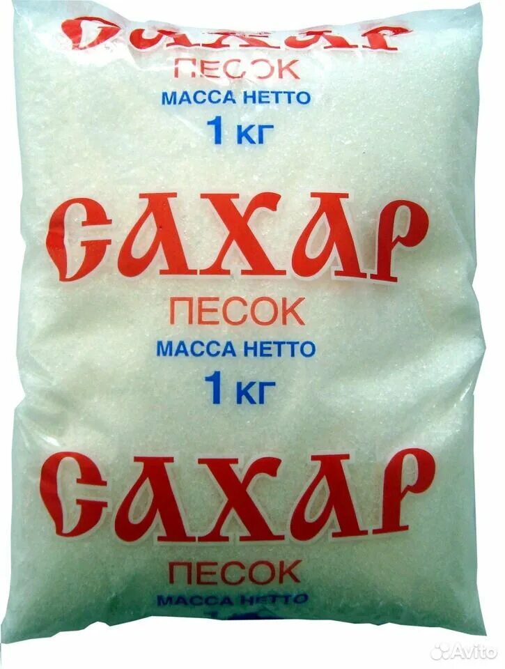 Сахарный песок. Сахар 1 кг. Сахар песок 1 кг. Сахар в пакете. Сахар купить в новосибирске